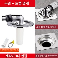세탁기 배수관 하수구 조인트 듀얼 배수구 연결 마개 멀티 실리콘 악취 덮개 호스 캡, D. 7.8 배수구 뚜껑+전기 도금 A
