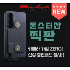 몬스터샵 NEW 딱판거치대 충전패드 핸드폰충전패드 찍판 거치대, C타입젠더, 다크그레이