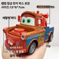 특대형 합금 자동차 레이싱 블랙 스트로브 맥쿠 남아 장난감 선물, 1개, 대형 이빨