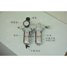THB 濾水注油器 附調壓錶, 1個, FRL893(FRL803)單體
