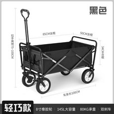 好貨熱賣亞得賽折疊推車，超市購物車買菜車，戶外露營地攤遛娃車，野營車, 新標準款黑色+雙腳剎軸承, 1個