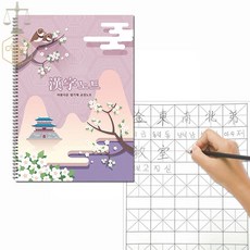 MP06 한자노트 5칸 스프링형 한문쓰기 한자쓰기