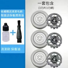 飛利浦電動刮鬍刀刀頭網罩卡門配件 適用S5531 8050 7735 7732, 1個, 三刀三網
