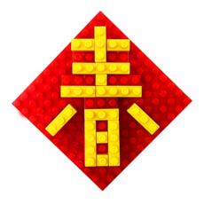 TICO 微型積木春字冰箱貼, 紅/黃