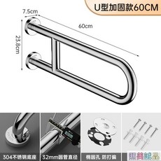 熙美誠品浴室安全扶手，304不鏽鋼防滑把手，衛生間淋浴馬桶壁掛式扶手, 加固款60CM【304不銹鋼】, 1個