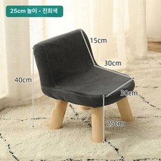 원목 패브릭 미니스툴 렘코 거실 수납 낮은의자 스툴, 25고-짙은회색
