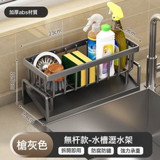 廚房瀝水架鋼絲海棉洗碗布抹布收納架神器水槽置物架檯面多功能, 1個, 【塑料】槍灰海棉架(無杆)