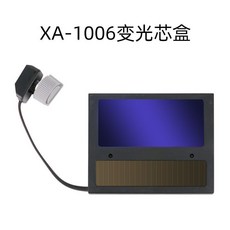 迅安 電焊面罩 頭戴式全自動焊工防護焊帽, 1個, 迅安XA-1006變光芯盒