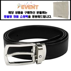 MONTBLANC 몽블랑 벨트 116706 남성 정장벨트