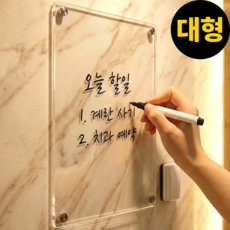 윤베라 냉장고 투명 아크릴 메모 보드 자석형
