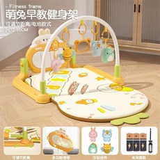 【台灣熱銷Top1】鋼琴健力架 兒童健力架 健力架 寶寶健力架 嬰兒健身架 嬰兒腳踏鋼琴健身架學步車0一1嵗3個月6益智, 【基礎電池款】萌兔腳踏健身架, 1個