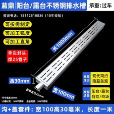 배수 트렌치 배수구캡 스텐 1m 하수구덮개 발코니 정원 야외 50x10mm 테라스 1개 단, U01KTEY6KE00KW418YGT538C1N-030, AD. 용접 파이프 100x30mm 1m