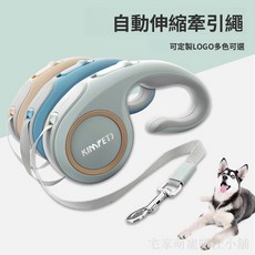 KIMPETS 寵物伸縮牽繩 自動伸縮 最長5米 多色可選, 1個, 小鯨魚牽引繩-橙色,簡約款約3米