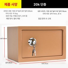 문서 사물함 철제 캐비닛 서류함 잠금 보관함 사무용 철제사물함 철제캐비넷 철제캐비닛 철재, 20K 골드 중형