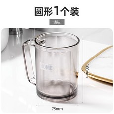 漱口杯刷牙洗漱杯子兒童情侶家用牙膏牙刷收納輕奢高檔牙具杯長柄, 1個, 51-100ML:【單杯】透灰色【帶柄瀝水】