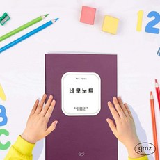 꿈꾸는비 초등 네모 공책 10칸 초등학생필기, 버건디