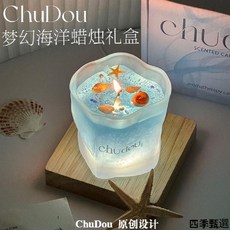 防災蠟燭 戶外家用應急蠟燭罐 露營照明 守幸夢幻海洋香薰蠟燭禮盒 聖誕節生日禮物, 【無燈座】木質香-蔚境流光+禮盒包裝,蓋禮盒】香氛蠟燭（防塵卡紙+精緻包裝賀卡