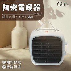 Qlife 陶瓷電暖器 智能恆溫800W即開即熱雙重安全機制, 霧面白, QL522