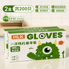無品牌 兒童一次性手套 TPE食品級 廚房餐飲 小龍蝦 加厚家用手套, 1個, 食品級材質 3-6歲 寶寶款,體驗款  1盒裝  100只