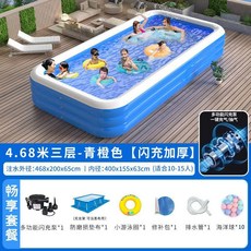 에어튜브 풀장 물놀이 수영장 야외 간이 워터파크 에어풀장, 파랑 4.68m 3단 (즐길 패키지)