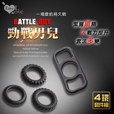 Battle Boy 勁戰男兒 4環套件組 緊箍鎖精 久戰力提升 套法多變, 1個