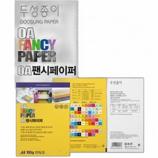 한이용품2 컬러복사지 두꺼운 A4 15매 180g 두꺼운도화지 라이싱지 랑데부지, R25