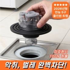 디어센스 올인원 세탁기 배수구 트랩 완벽 차단 만능 5구 하수구 트랩, 1개