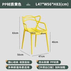 플레이풀 컬러 플라스틱 야외 체어 인테리어, H. 노란색