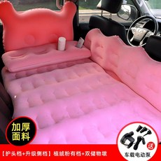 車載充氣床 汽車用品床墊 后排旅行床轎車內上后座SUV睡覺墊氣墊床充氣墊 充氣床墊 汽車墊 車載床墊 好用舒適, 【護頭擋】粉色貓頭+雙儲物墩(電泵)