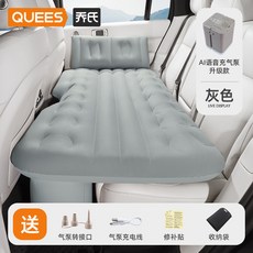 熙美誠品 自帶充氣 親膚體驗 防水汽車後排睡自動旅行床墊轎車氣墊床車內睡覺便攜 車載充氣床 智能AL, 灰色【AI智慧語音氣泵】【春亞紡面料】