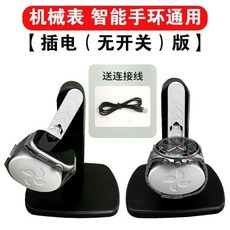 自動上弦轉表器 靜音充電防磁, 1個, 基礎插電款【無開關】