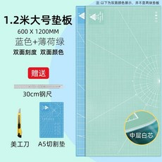 책상 고무판 대형 조각 깔판 컷팅 매트 커팅 재단판, 60X120CM (블루민트 투톤)