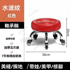 彰化出貨 滑輪矮凳 靜音萬向滑輪椅 滾輪椅 小凳子 小圓椅 滑輪矮凳 滾輪矮凳 美縫凳子 美容院凳子, 1個, 加厚版軸承輪矮凳, 紅色