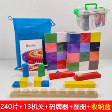대용량 도미노칩 게임 장난감 1000개 도미노 세트 교구 컬러 표준, 240개 + 트랩 18개 + 야드  보관함, 1개