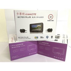 KAMOTE 卡摩特 機車防水行車紀錄器 前後鏡頭720P (贈16G/128G記憶卡)