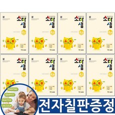 [전자칠판증정] 소마셈 K 단계 전8권 세트 5세 6세 7세 첫 유아 사고력 수학 사은품증정, 유치원 유치원