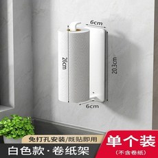 磁吸收納架 冰箱置物廚房紙巾架, 1個, 黏膠款白色