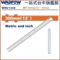 WADFOW 鋼直尺 300mm(12/) 公制英制, 1個