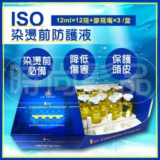 LA FOCUS蕾舒法克 ISO染燙前防護液12ml*12瓶組 染燙護髮必備 隔離修護一次完成, 1個