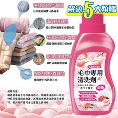 清潔液 廚房 廁所 居家 去汙 抑菌 強效, 1個, 昕昕熊 毛巾專用清潔劑 CY515