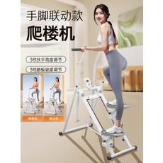 스텝밀 스텝퍼 유산소 실내피트니스 실내 제품 가정용 운동보조기 운동기구 천국의계단, 11.화이트 2모드 계단오르기+전자시계