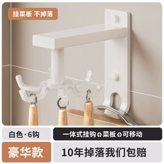 太空鋁廚房旋轉掛鈎 免打孔壁掛式, 1個, 白色陞級款6旋掛鈎2壁鈎可移動,陞級款加厚加粗廚房旋轉掛鈎