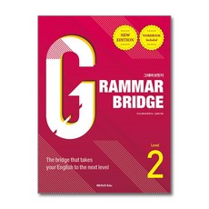 그래머 브릿지 Grammar Bridge New Edition Level 2, 넥서스(참), 단품, 단품