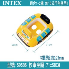 INTEX 兒童起重機造型坐圈 適合1-2歲幼童 15公斤內使用, 校車, 20個