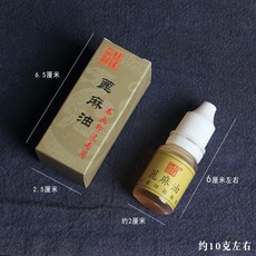 雙維 書法書畫印泥油 蓖麻油 10克 篆刻印泥油 文房四寶, 1個, 蓖麻油10克