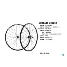TtH火雞 RUBAR SHIELD DISC 2 登山車高強度鋁合金國際六孔碟煞輪框 26吋輪組, 1個
