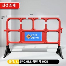 픽노바 진입금지바리게이트 이동식 아파트바리게이트, 130x90cm 레드 신소재 필름 포함, 1개