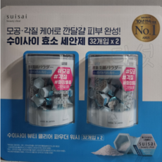 수이사이 뷰티 클리어 클렌징 파우더 워시, 0.4g, 64개