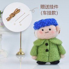 台灣出貨 戴珍珠的少女 蒙娜麗莎 梵高 抱貂少女 羊毛氈 DIY手工材料包 送工具頻道 情侶送禮 兒童益智, 1個, 青年梵高（車掛）