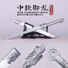나무 태극검 황룡검 수련용 장식용 목도 대나무 칼, H